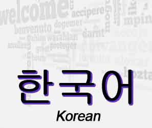 Korean